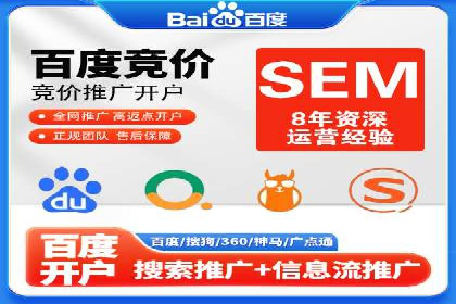 互联网广告新趋势：竞价推广的最新案例